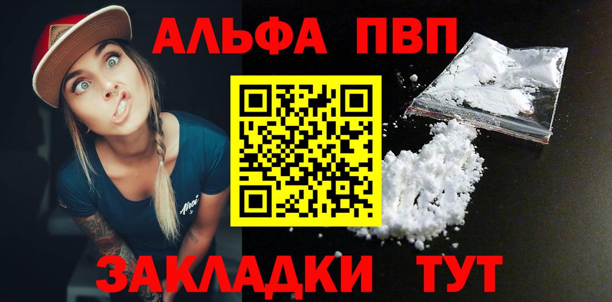 APVP Crystall  Alfa_PVP СК КРИС  Альфа ПВП СК КРИС  Аксай 