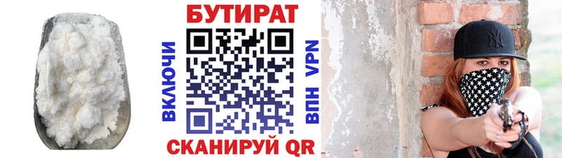 купить наркотик  МЕГА онион  БУТИРАТ GHB  Аксай 