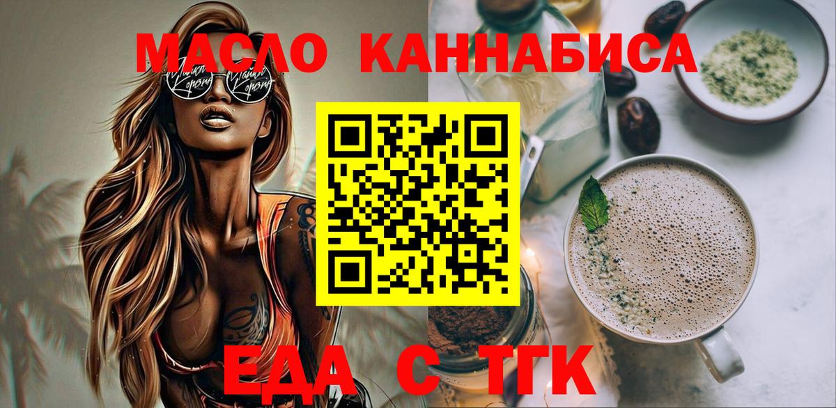 Cannafood конопля  Аксай 