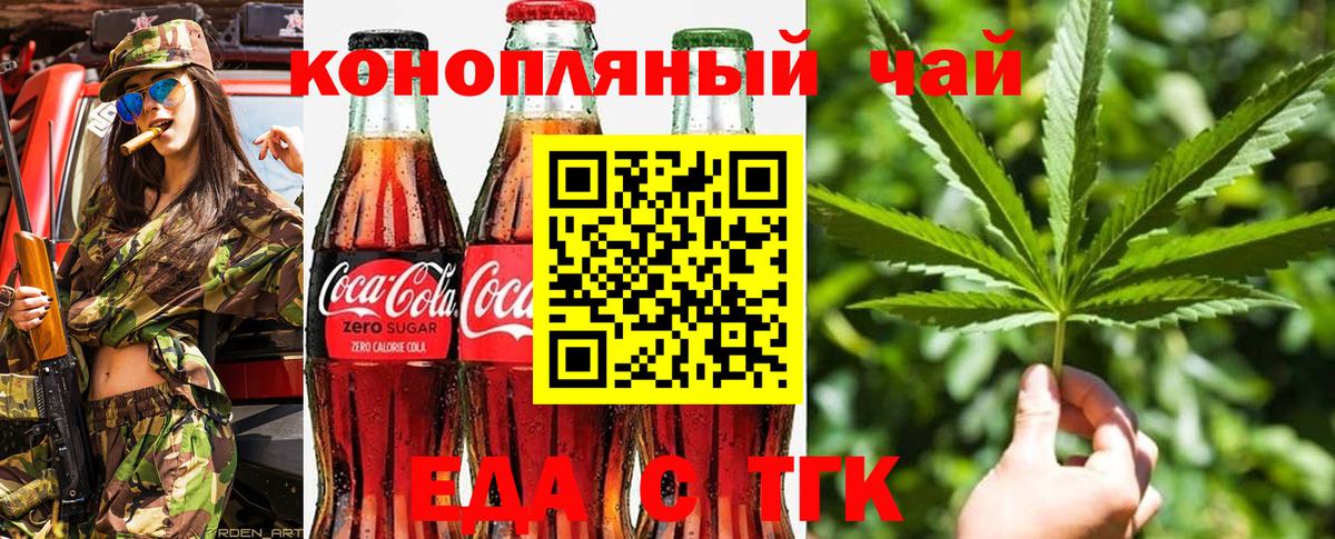 Аксай  Печенье с ТГК марихуана  Вход с VPN 