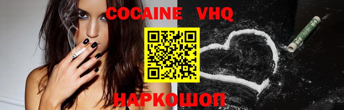КОКАИН VHQ  Вход с VPN  Аксай  КОКАИН Эквадор 