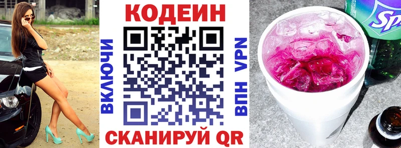 Кодеиновый сироп Lean напиток Lean (лин)  купить наркоту  Аксай 