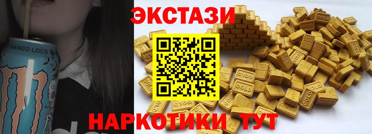 Ecstasy 300 mg  Экстази 300 mg  Аксай  ЭКСТАЗИ  Вход с VPN 