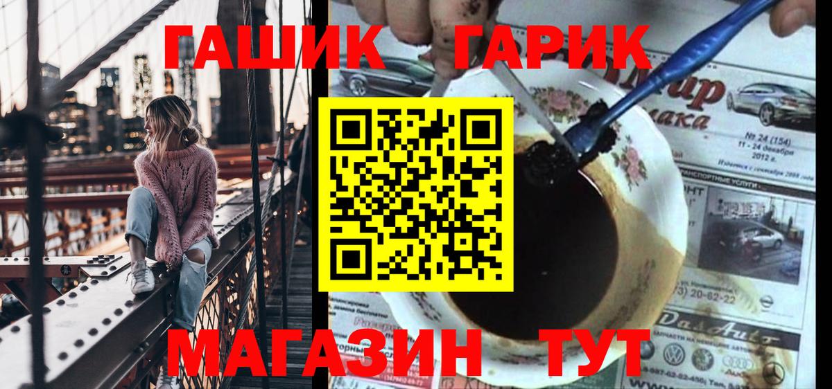 ГАШИШ гарик Аксай