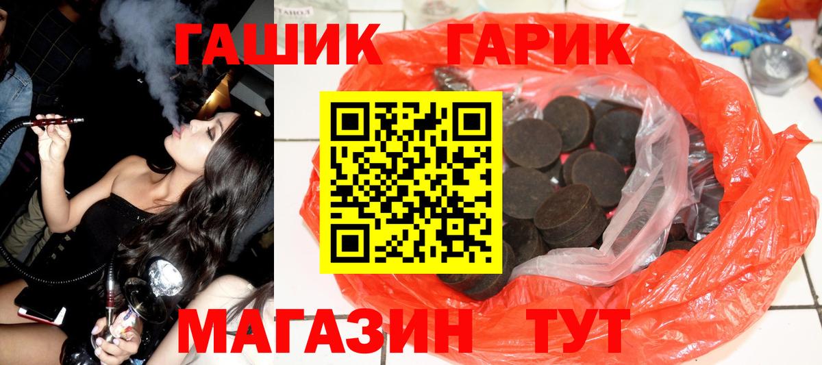ГАШ  ГАШИШ VHQ  Вход с VPN  ГАШ гашик  Аксай 
