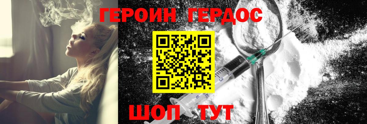 ГЕРОИН белый  Аксай 