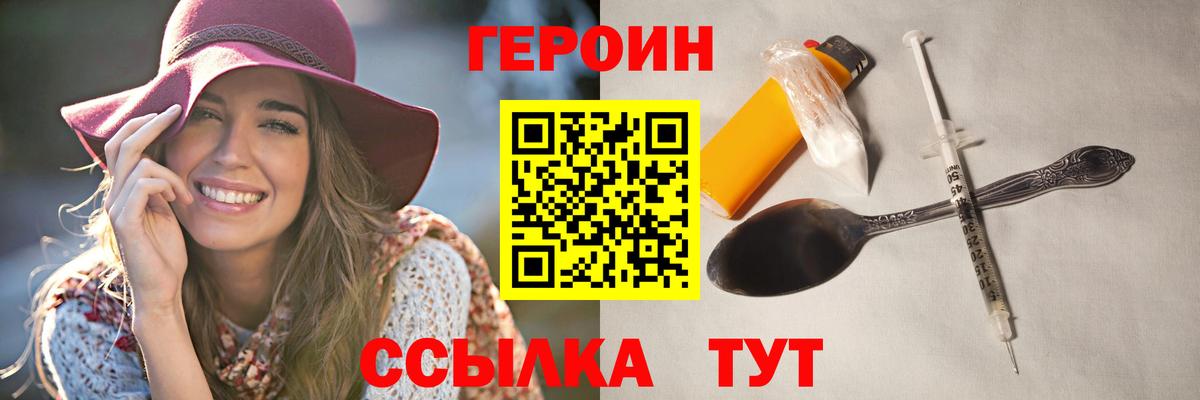 Героин гречка Аксай