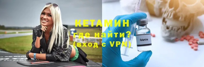 КЕТАМИН ketamine  купить наркотики цена  Аксай 