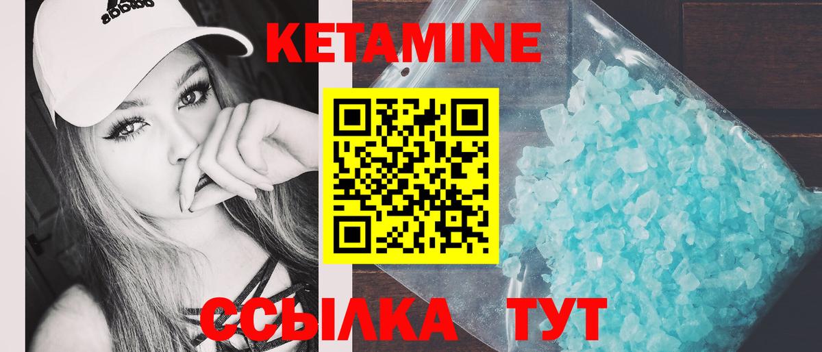 Кетамин VHQ  Кетамин ketamine  Аксай 