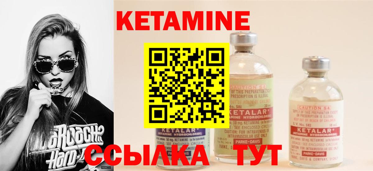 КЕТАМИН VHQ  Вход с VPN  Аксай 