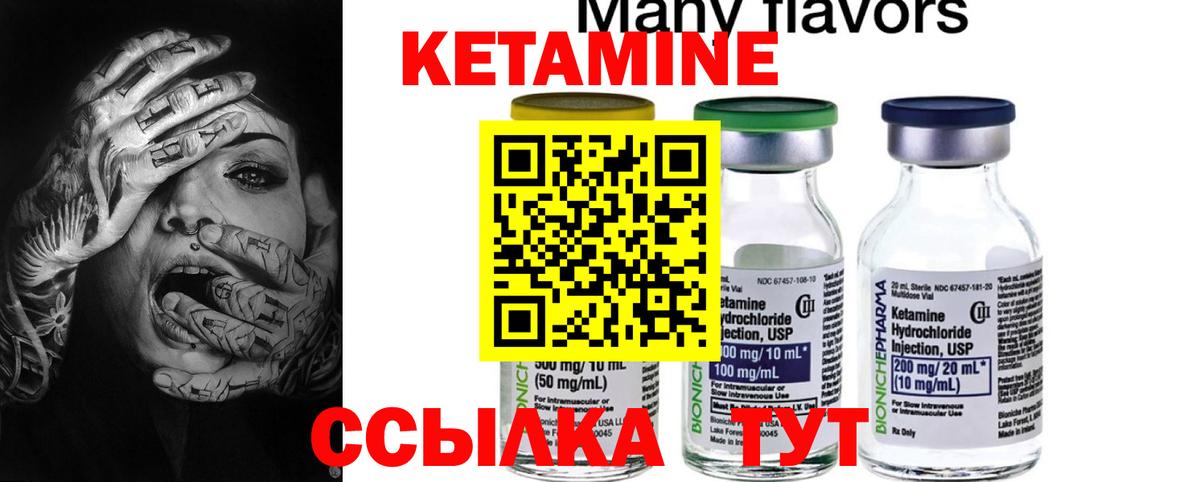 Кетамин ketamine Аксай