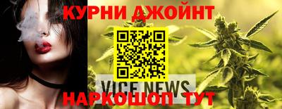 каннабис Бийск