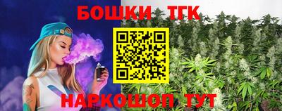 каннабис Бийск