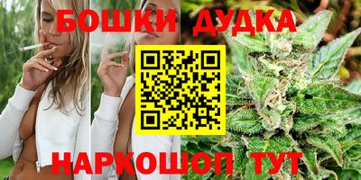 каннабис Бийск