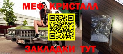метамфетамин Кинель