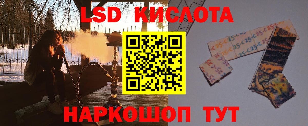 Лсд 25 экстази кислота Аксай