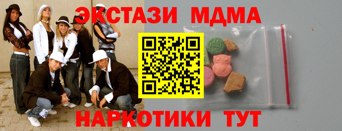 MDMA crystal  Вход с VPN  Аксай  МДМА  МДМА кристаллы 