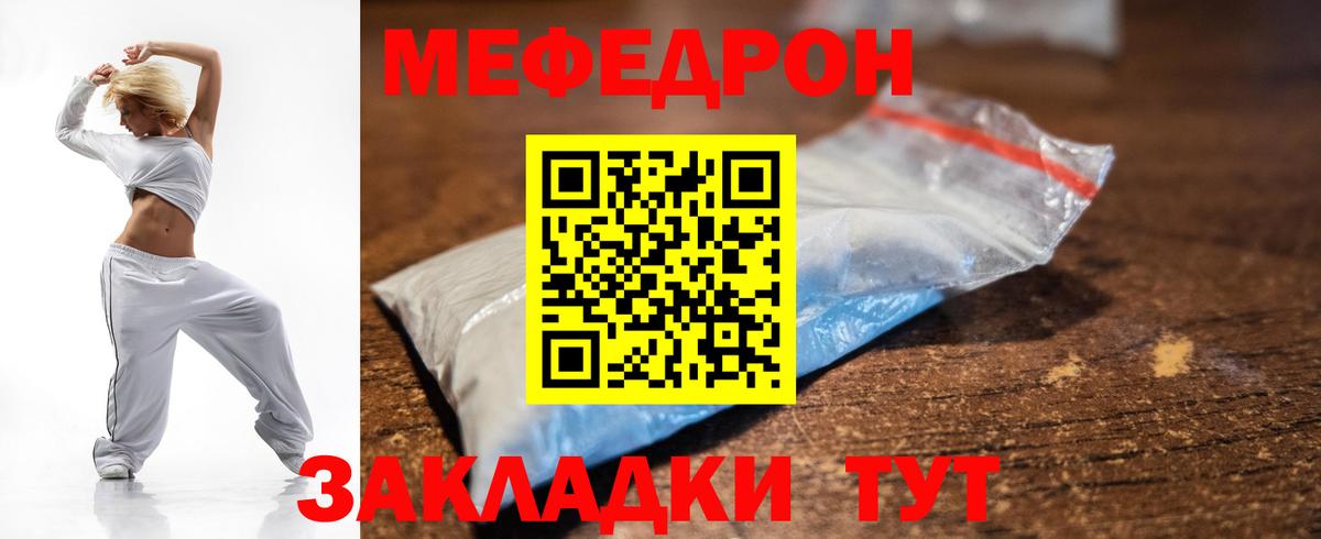 МЕФ мука Аксай
