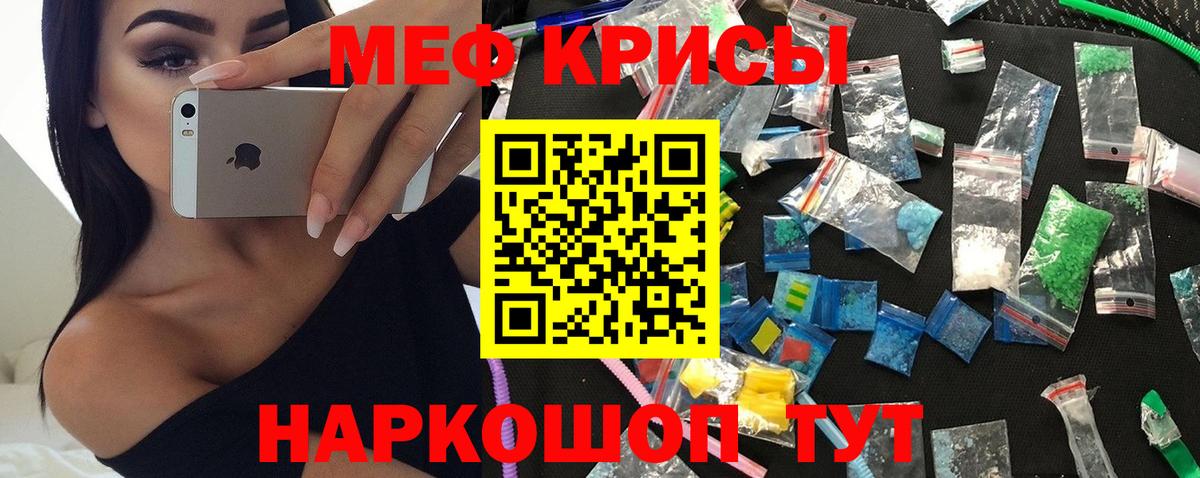 МЯУ-МЯУ VHQ  Мефедрон mephedrone  МЯУ-МЯУ  Мефедрон  Аксай 