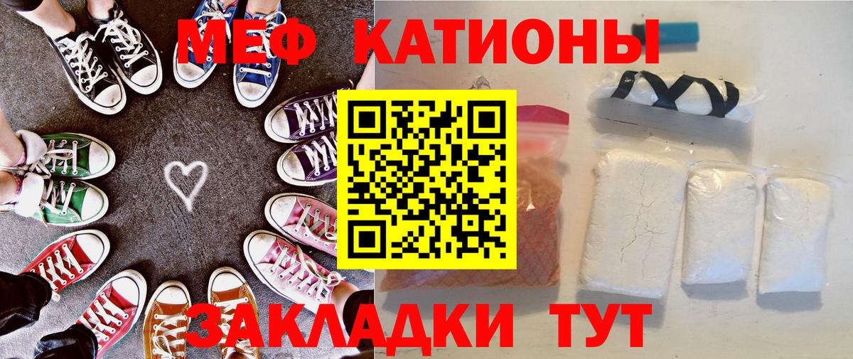 Меф мука Аксай