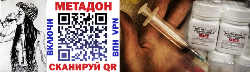 купить наркотик  гидра как войти  МЕТАДОН methadone  Аксай 