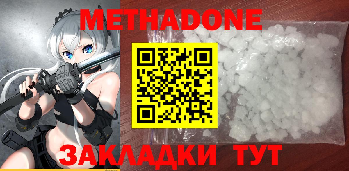 Метадон кристалл  Аксай  МЕТАДОН белоснежный 