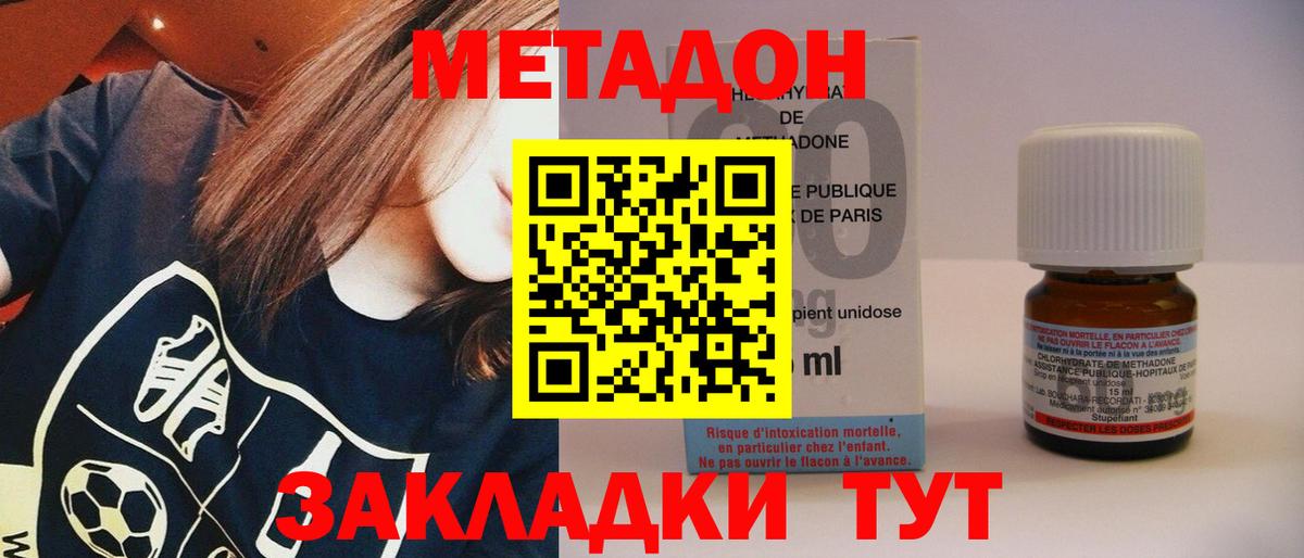 Метадон мёд Аксай