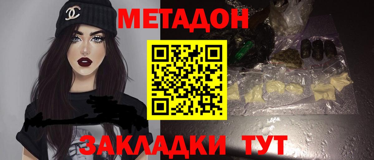 Аксай  Метадон methadone  Вход с VPN 