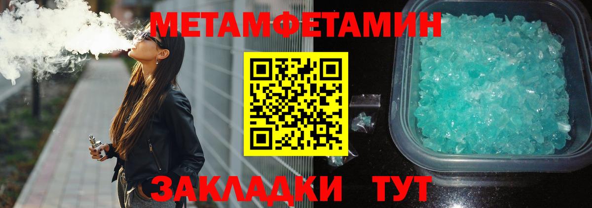 Метамфетамин Methamphetamine  Вход с VPN  Аксай 