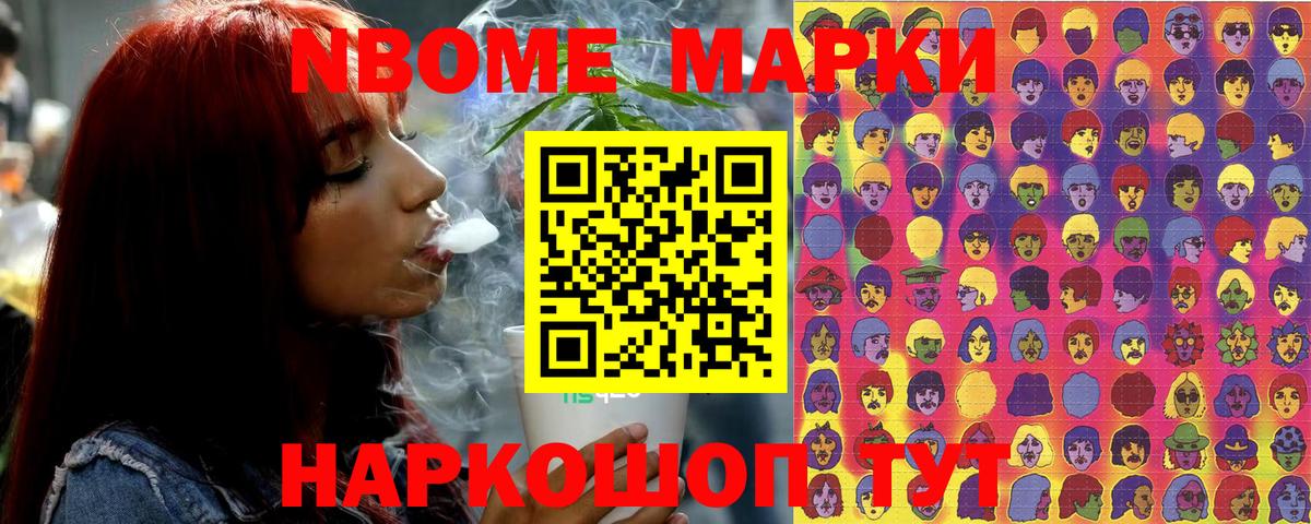 Марки N-bome 1500мкг  Вход с VPN  Аксай  Марки N-bome 1500мкг 