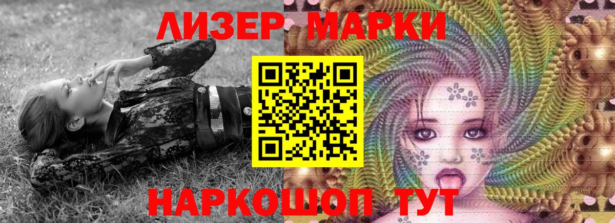 Марки NBOMe 1,5мг Аксай