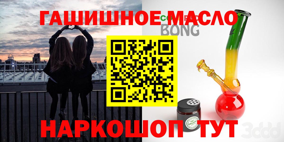 Дистиллят ТГК вейп с тгк Аксай