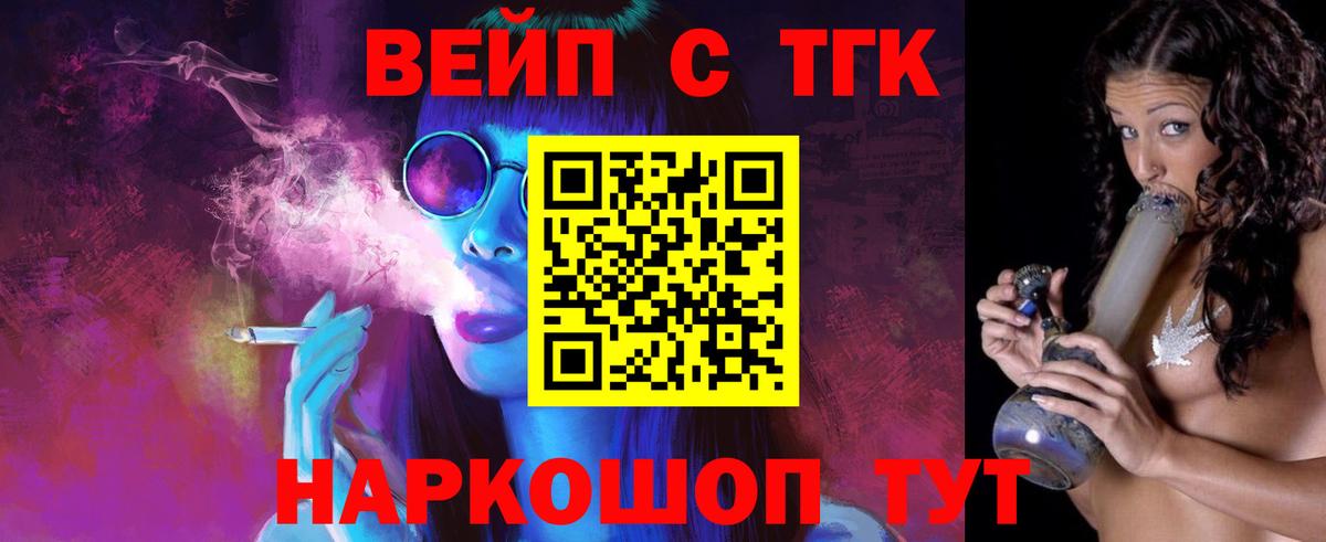 ТГК гашишное масло  ТГК вейп с тгк  Аксай 