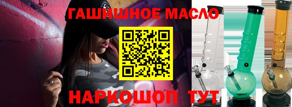 ТГК Wax  Дистиллят ТГК вейп  Вход с VPN  Аксай 